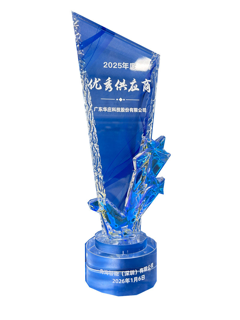 2025年舟海優秀供應商